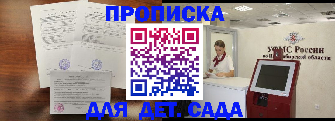 прописка в квартире в Мурманской области
