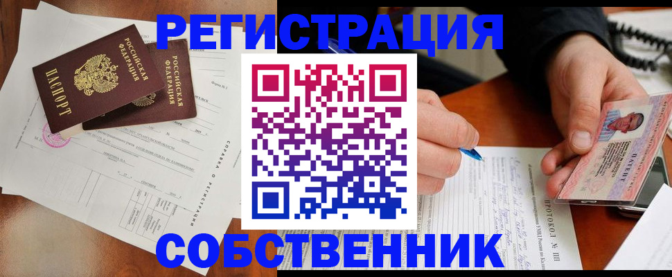 временная регистрация в Мурманской области