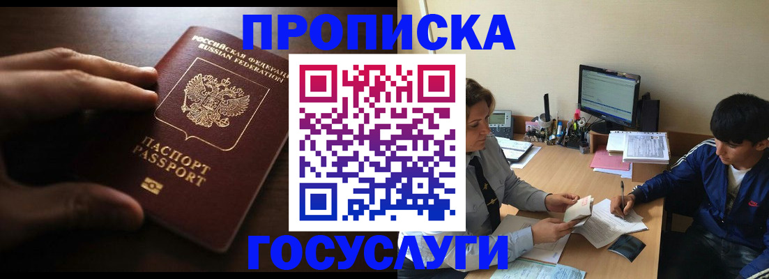 миграционный учет в Мурманской области