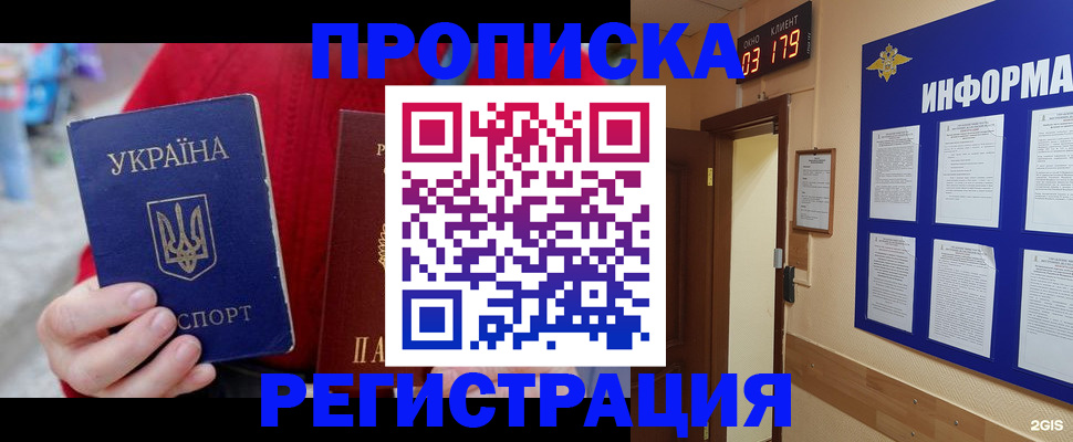 регистрация в Мурманской области