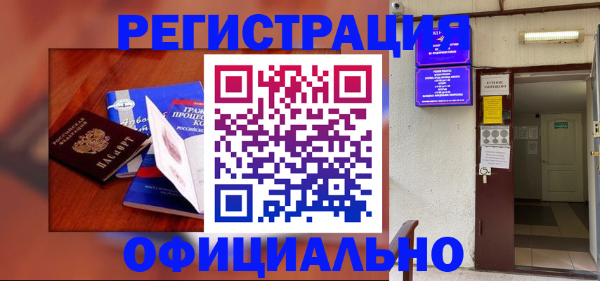 пропишу в квартире в Мурманской области