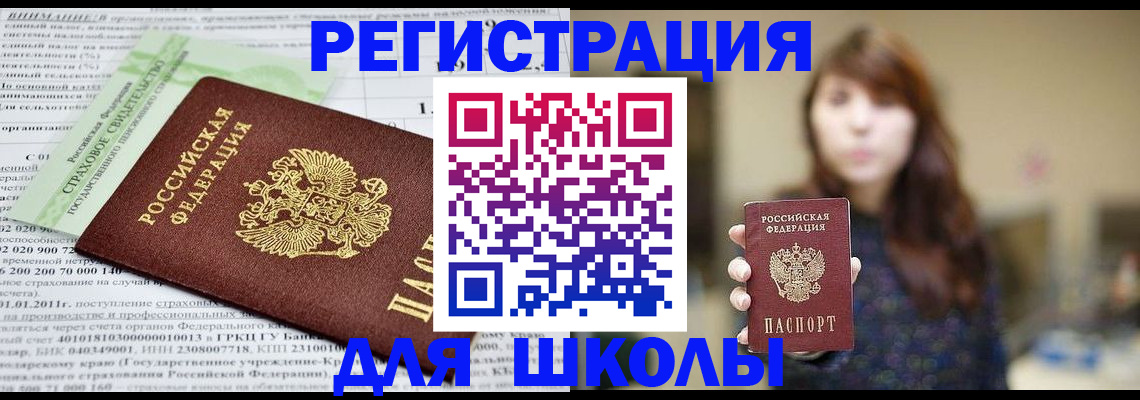 прописка регистрация в Мурманской области