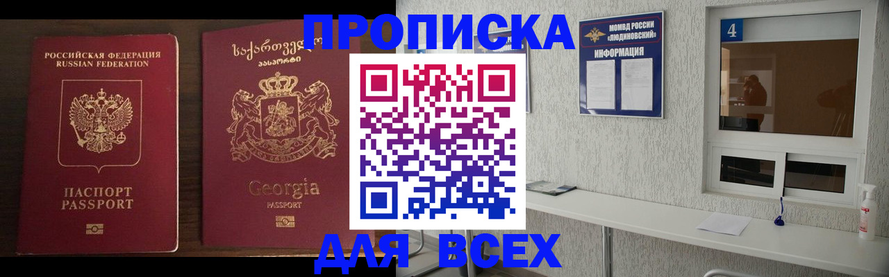 прописка для военкомата в Мурманской области
